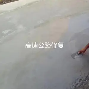 恩施【水泥/建材/修补料】快速修复路面问题,不花冤枉钱,厂家直卖!