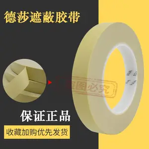 ��ɯ4174tesa��������pvc˫ɫ���� �����ڱ�Ĥ�����޺�