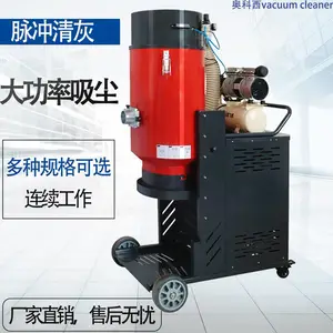 脉冲反吹型粉尘大功率工业吸尘器 7500W瓦地坪打磨套袋式吸尘机