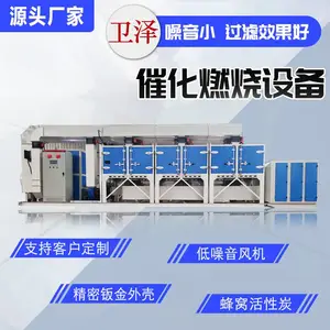 vocs废气处理设备催化燃烧器可定制吸附脱附催化燃烧