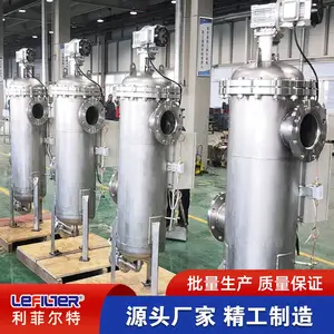利菲尔特 供应单袋式多袋式循环水处理设备不锈钢保安过滤器