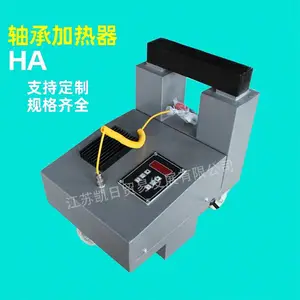 轴承加热器HA-1-2-3-4-5-6 电磁感应 电脑控制 齿轮快速拆卸安装