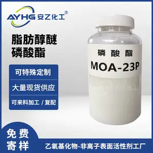 安乙化工磷酸酯MOA-23P 脂肪醇醚磷酸酯MOA23P厂家价格