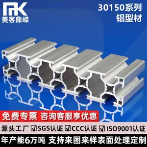 美客欧标工业铝型材30150铝合金30120重型工作台框架雕刻机台面