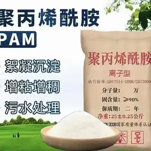 聚丙烯酰胺PAM洗沙场洗煤厂高效絮凝