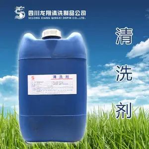 超声波清洗剂,环保工业清洗剂,低泡喷淋清洗剂