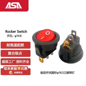 船型开关圆形直径φ16.5三脚带指示灯 小圆形电源开关 3A250V 6A