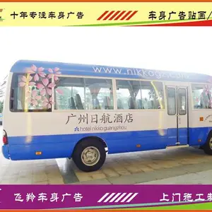 广州车身广告安装 车身贴安装 面包车广告安装