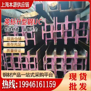 Ӣ��H�͸�UC203X203X86����S355NL�����е�����ø�