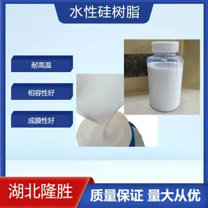 水性有机硅树脂水性有机硅树脂乳液 选择湖北隆胜四海