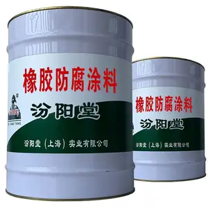 橡胶防腐涂料。贮存:本产品应贮存阴凉处。橡胶防腐涂料