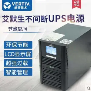 维谛ups不间断电源 GXE2kva 2kva 1600W 塔式在线式高频 外置电池 延时