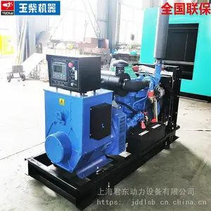 君东动力YC6A245L-D21玉柴150KW柴油发电机自启动备用电源