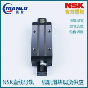NSK滑块LE12AL 直线导轨 液晶半导体用LE-AL系列 LAE12ALS 可免费加工