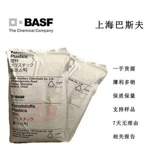 进口PA6德国巴斯夫B3ZG7热稳定代理销售