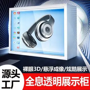 86��͸���� 3DȫϢ����ͶӰ͸��չʾ�� �������� ��Ʒչʾ