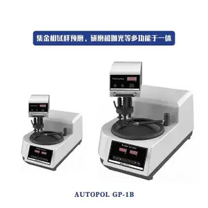 ������Զ�ĥ�׻���ҵ������ĥ�׹��HG-AutoPOL GP-1B������ĥ��