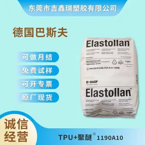 巴斯夫TPU190A10增韧TPU透明抗真菌TPU 食品级TPU
