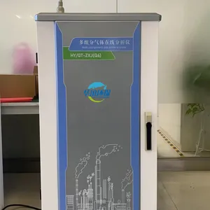 防爆型 在线式 溴气 气体测量仪 自主研发厂家 产品说明书