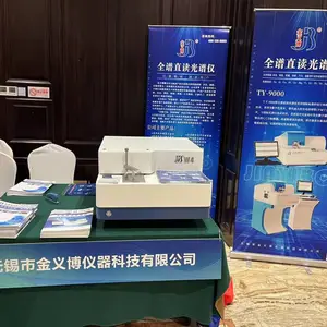 广东火花直读光谱仪W4型
