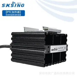 PTC加热器 HAWA typHZ45机柜加热器 充电桩升温除湿装置 欣广鑫