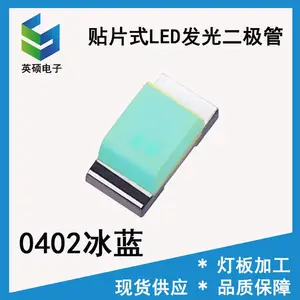 SMD0402冰蓝光贴片LED灯珠PCBA家电控制主板指示灯0402冰蓝