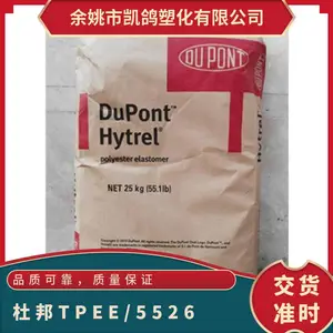 供应 TPEE 美国杜邦 5526 热稳定抗紫外线 滚塑压延级 电动工具原料