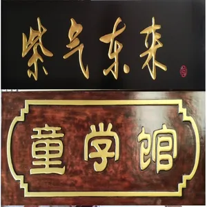 焕环祥 木质牌匾定做 进口菠萝格实木匾额对联抱柱定制