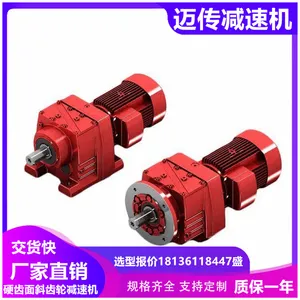 R系列斜齿轮减速机|迈传|GRF109-Y15-4P-22.62-M4-D450法兰式电机