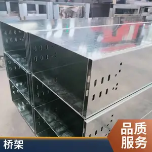 昱丰德金属 长期供应 铝合金托盘式电缆桥架 抗压强度大 可定制 质量无忧