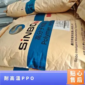 鑫宝PPO+PS合金原料OS2000-701颗粒ppo/ps纯树脂耐疲劳