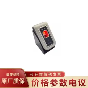 HIKVISION/海康威视DS-K1F800-F 光学式感应USB接口指纹录入仪