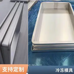 鳕鱼冻模框 铝合金冷冻盒 冷冻铝盒 支持各种尺寸定制