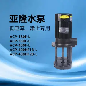 ACP-100F亚隆ACP-180F机床切削液浸水冷却水泵加工中心出水泵