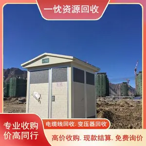 永 州华迪变压器回收 永 州奥克斯变压器回收 当场付款