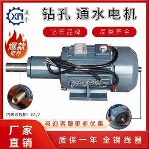 溪牛1.5kw玻璃钻孔机通水三相电机 玻璃打孔机电机不锈钢空心轴马达