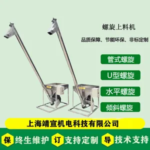 螺旋上料机 绞龙输送机 食品级U型及管式输送机 水平倾斜可定制