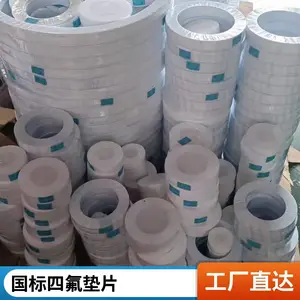 5mm厚四氟法兰垫片 DN40DN50化工部聚四氟乙烯垫片