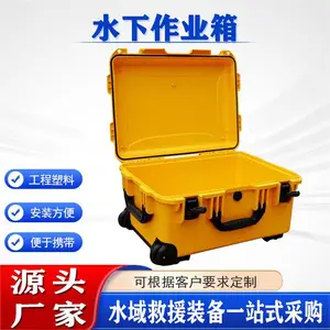 户外塑料空航箱拉杆仪器箱可携式防潮水下作业箱潜水员装备箱