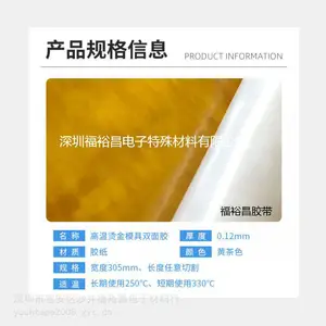 3M高温烫金模具固定胶带 3M583高温胶纸 3M2733加压固定胶带 烫金模板双面高温胶纸 3m588黄色胶膜烫金用高温胶带
