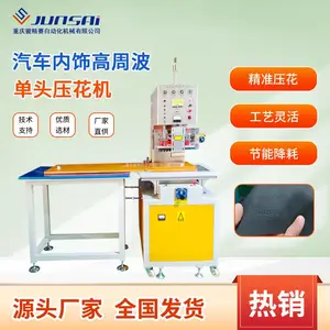 汽车内饰皮革压花机PVC/PU材质压花机皮革高频热合压纹专用设备