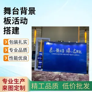 奇彩 truss架背景墙灯光音响设备出租led显示屏舞台搭建会议年会策划