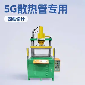 5G散热管打扁压平整形液压机30吨定制加硬四柱快慢速冲切边油压机