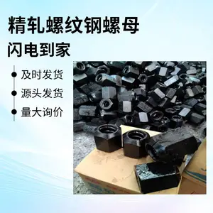 精轧螺母PSB830抗拉强度精轧螺纹钢m40环氧涂层筋