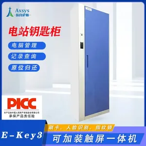 蓝盾钢制智能钥匙柜系统公务车派遣人脸指纹识别柜