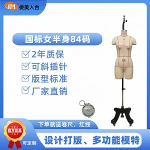 俊美厂家直销 国标女半身M码吊架款 84码板房模特(尺寸齐全)可定制 质保2年 不限次数斜插