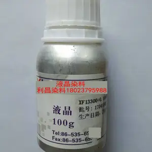 液晶染料 二色性染料 偏光片染料 光电染料 光电膜染料 PVA光学膜染料