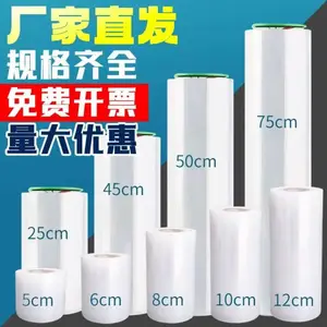 缠绕膜工业级加厚拉伸膜50cm宽打包专用防潮保护膜防尘嫁接定制PE