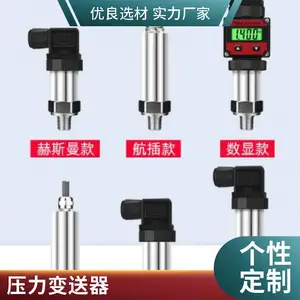 ModbusRTU协议30psi压力变送器压力传感器就选盛弘创