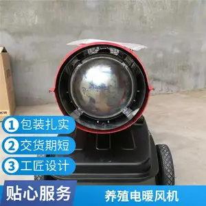 柴油暖风机热风炉养殖场大棚育雏用大功率燃油取暖器烘干高温消毒